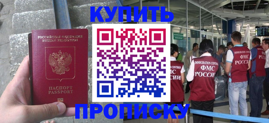 временная регистрация 2025 в Ковдоре