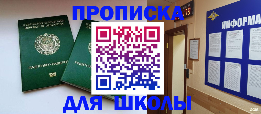 прописка от собственника в Ковдоре