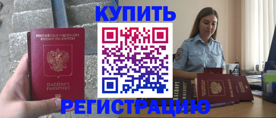 прописка в квартире в Ковдоре