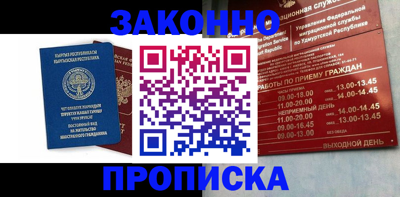 прописка гарантия в Ковдоре