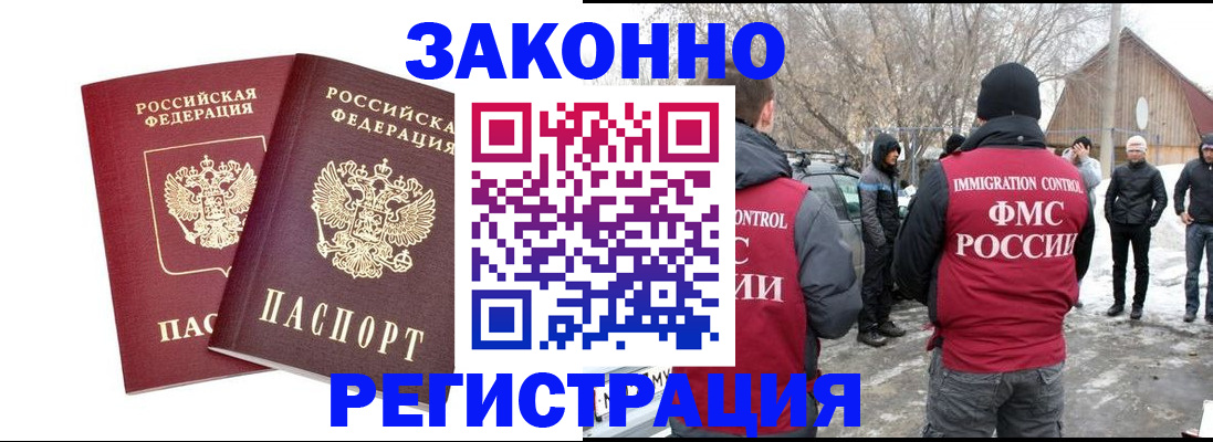 временная регистрация в Ковдоре