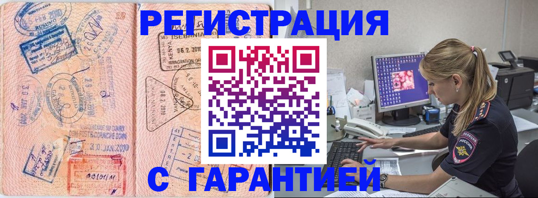прописка паспорт в Ковдоре