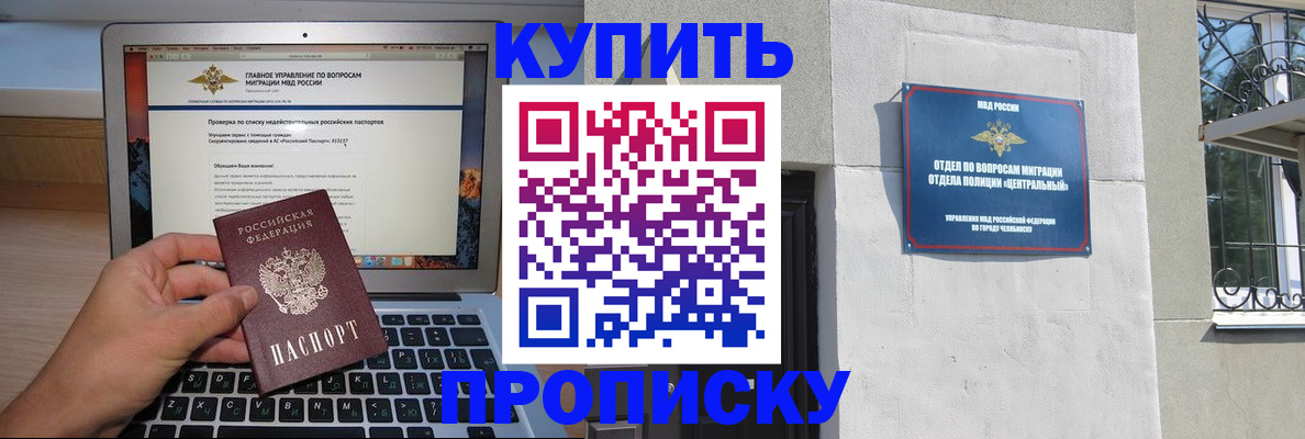 прописка от собственника в Ковдоре
