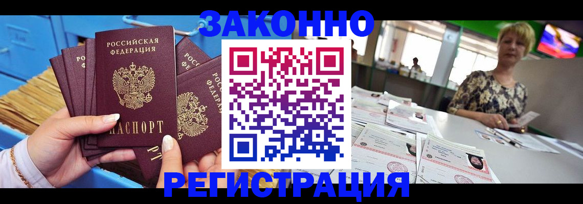 прописка для военкомата в Ковдоре