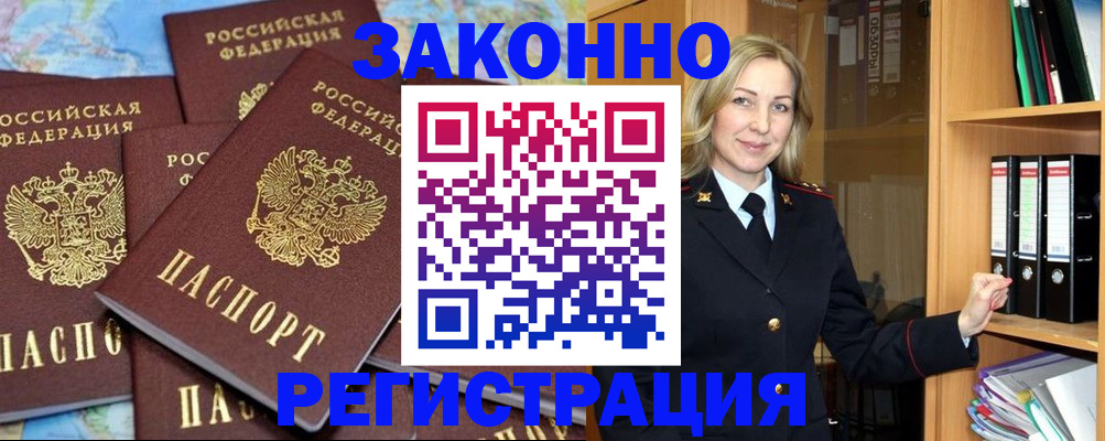 временная регистрация в квартире в Ковдоре